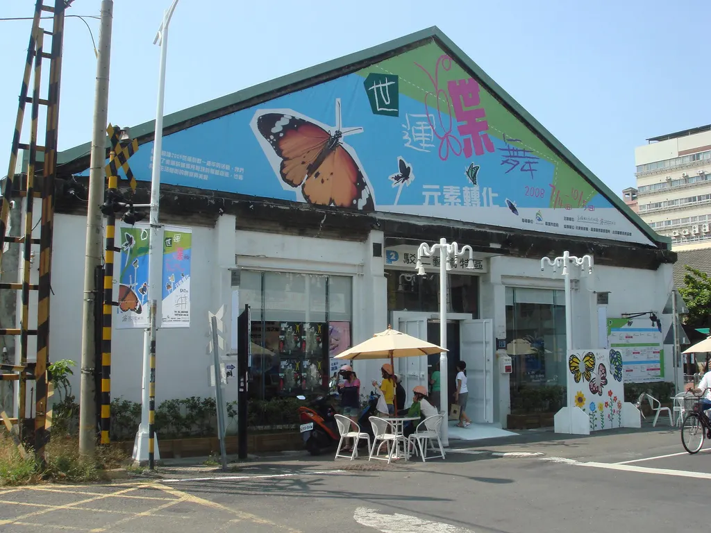 The Pier-2 Art Center(駁二)
