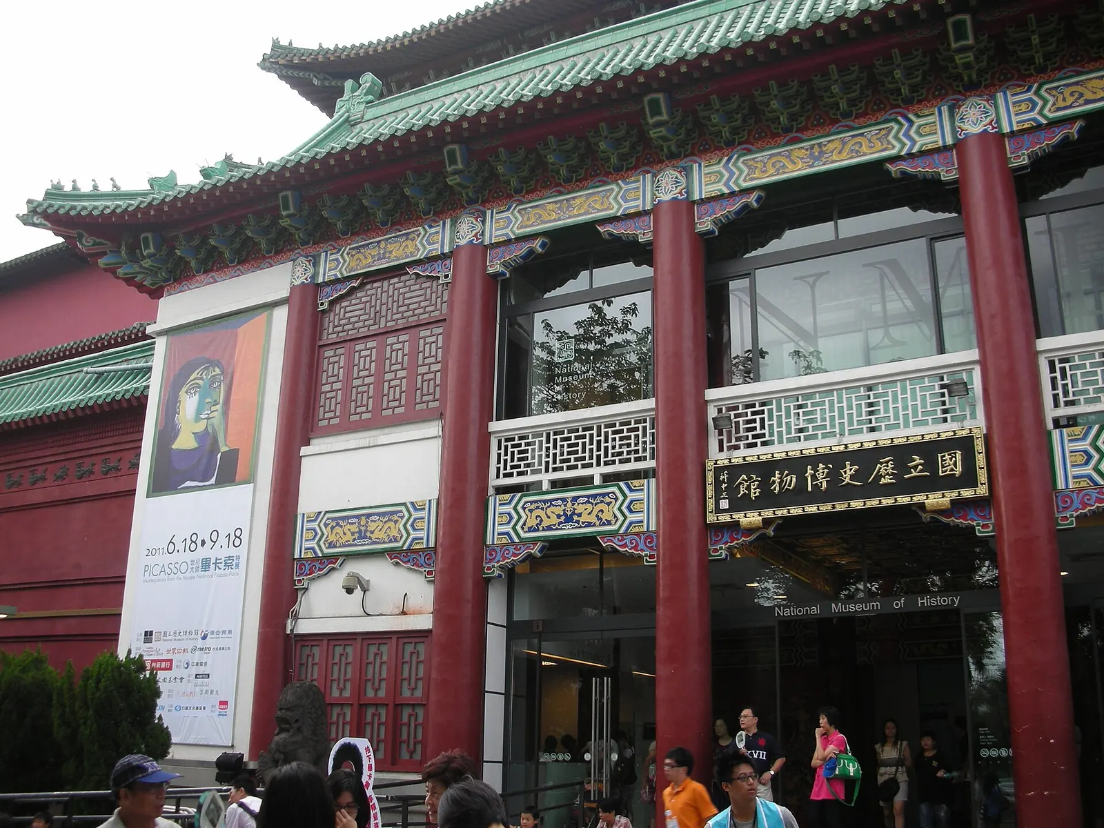 1. National Museum of History (國立歷史博物館)