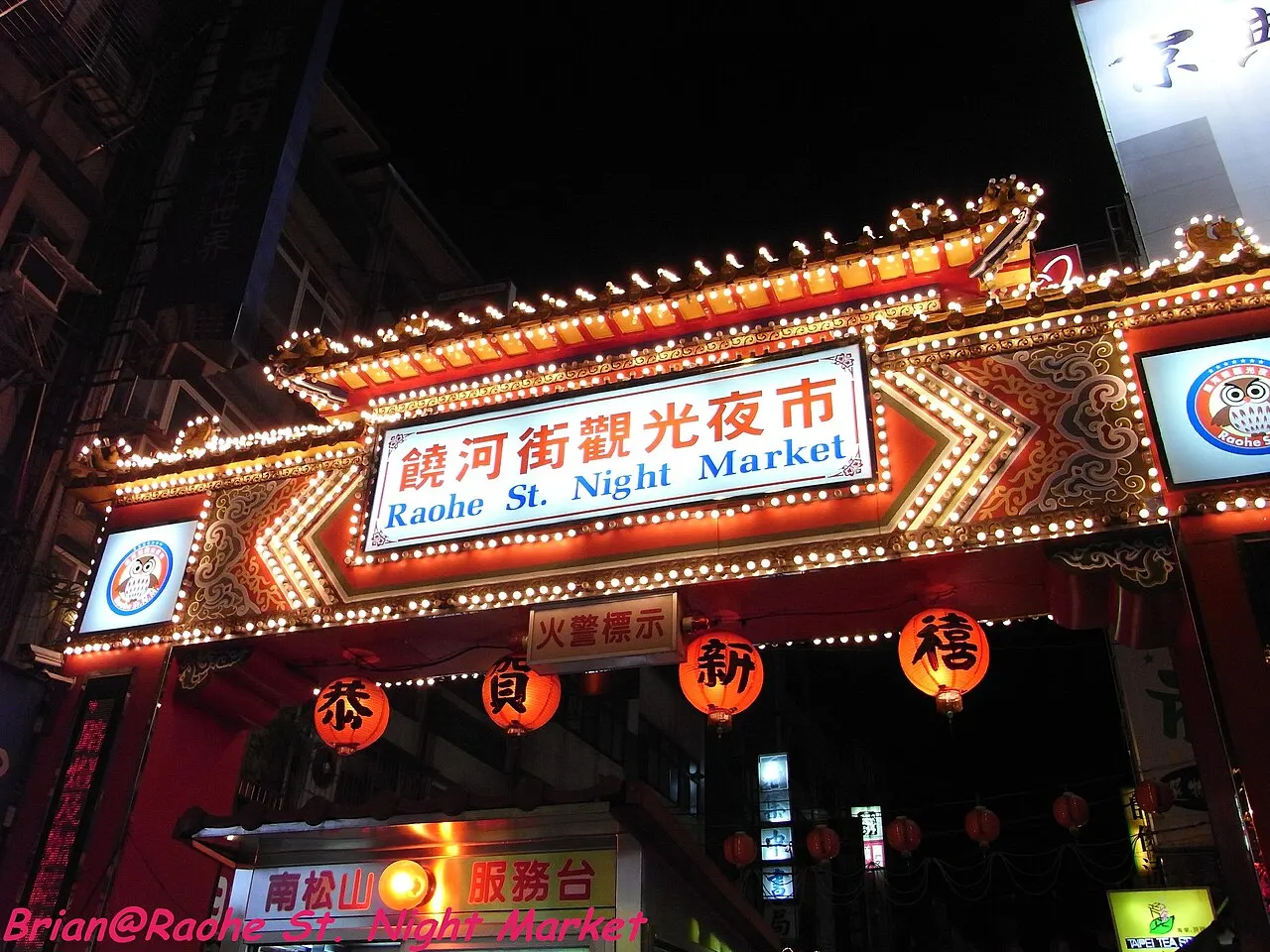 The lit-up gate of Raohe Street Night Market, Taipei