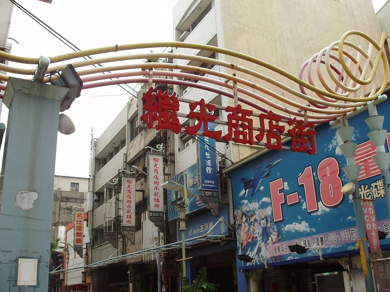 Jiguang Street shopping street sign, Taichung