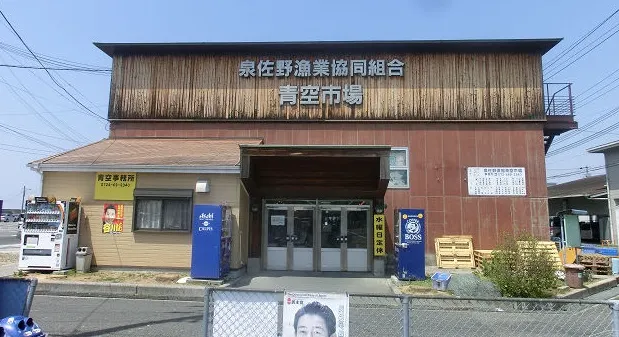 Izumisano Fishermen's Union Open Market (Aozora Ichiba), Osaka
