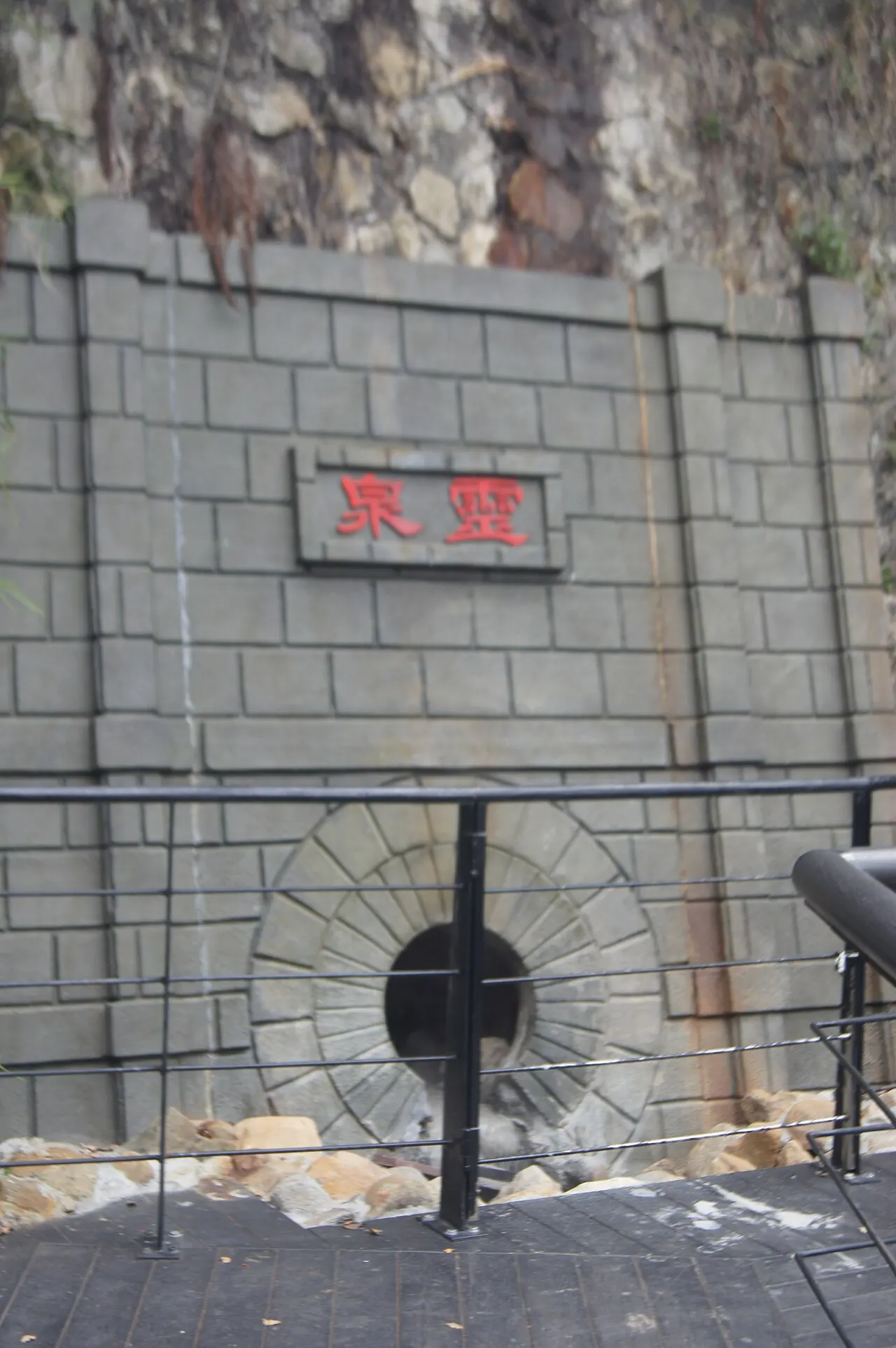 Hot spring source at Guanziling, Tainan