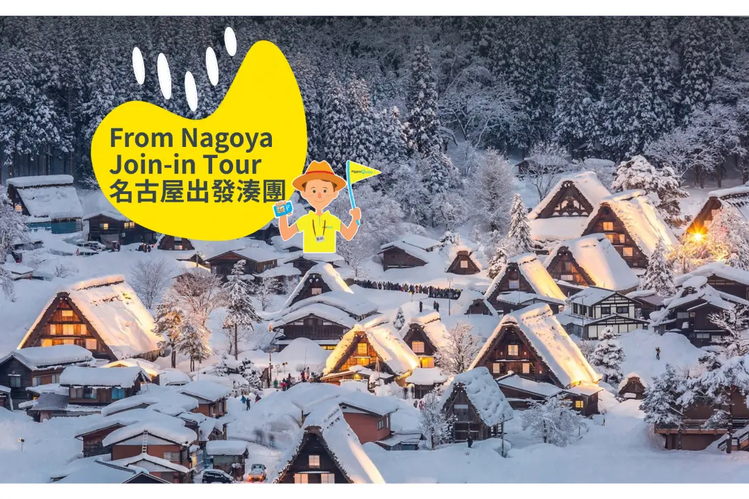 Shirakawa-go UNESCO World Heritage Full-Day Tour From Nagoya (Join-in Tour)