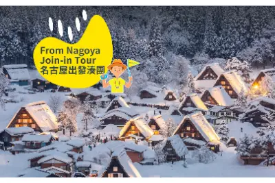 Shirakawa-go UNESCO World Heritage Full-Day Tour From Nagoya (Join-in Tour)