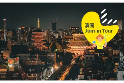 Tokyo Sensoji Temple Half-Day Night Tour with Oiran Show (Join-in Tour)