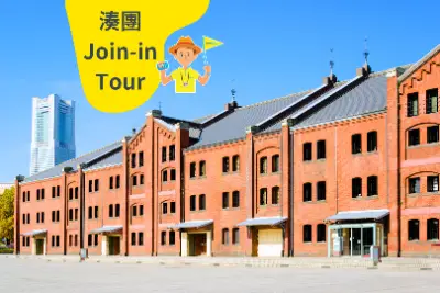 Yokohama Red Brick Warehouse, Yamashita Park, Chinatown Half-Day Tour (Join-in）