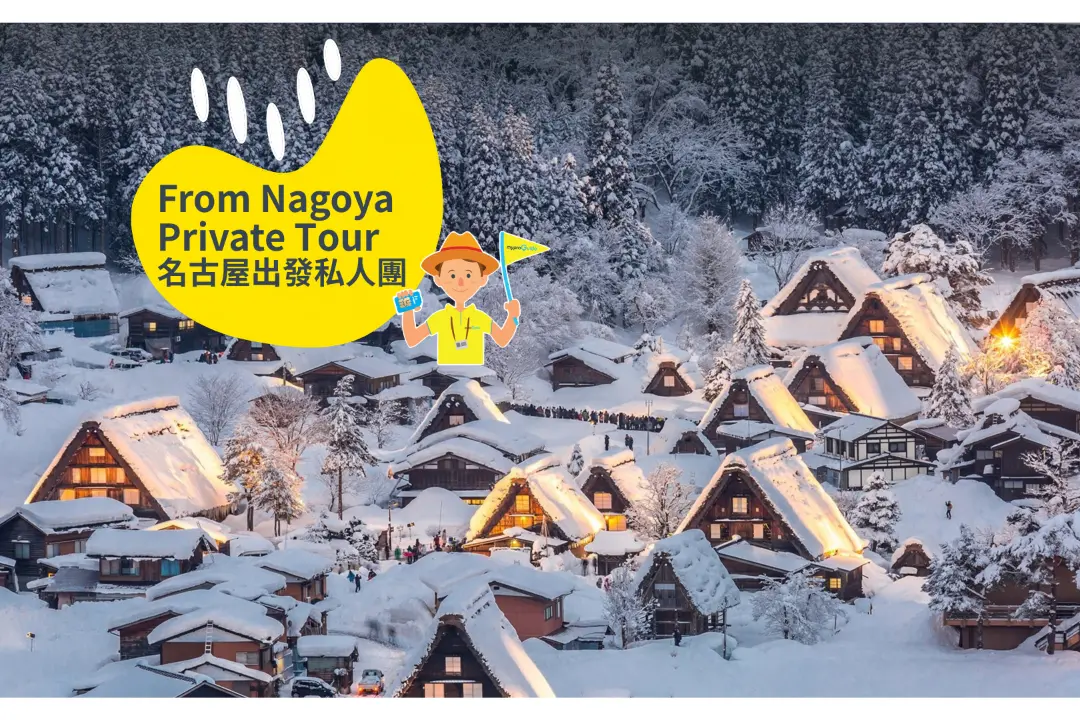 Shirakawa-go UNESCO World Heritage Full-Day Tour From Nagoya (Private Tour)